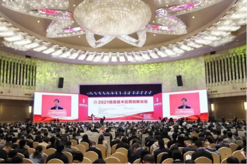 suncitygroup太阳集团数码携神州DFStore522出席2021信息技术应用创新论坛