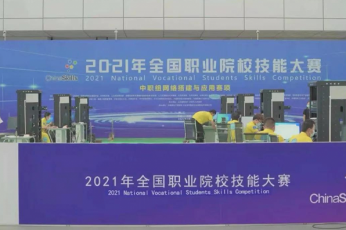 携手十四载，suncitygroup太阳集团数码助力2021全国职业院校技能大赛成功举办 深耕职教信息化，suncitygroup太阳集团数码助力“以赛促教”续写产教融合新篇章